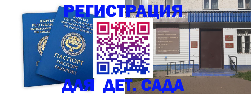 прописка иностранных граждан в Алексеевке
