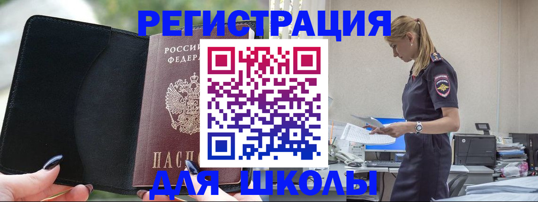 прописка в квартире в Алексеевке