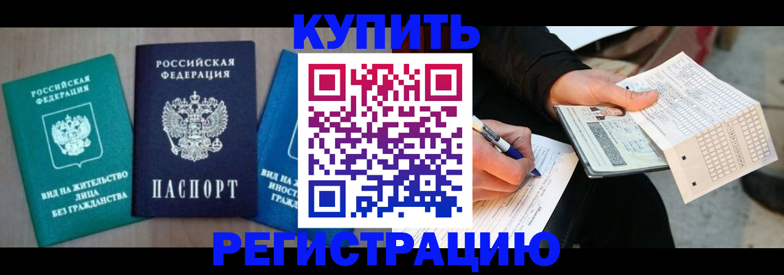 прописка для школы в Алексеевке