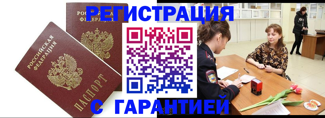 временная регистрация госуслуги в Алексеевке