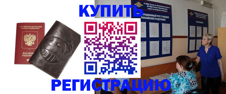 временная регистрация 2025 в Алексеевке